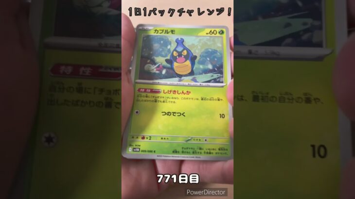 【ポケカ】1日1パックチャレンジー！ブラックボルト #shorts