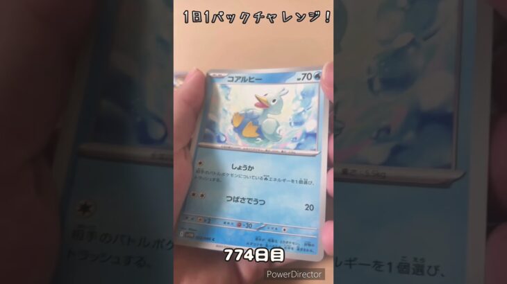 【ポケカ】1日1パックチャレンジー！ホワイトフレア #shorts