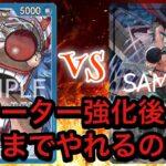 【12.5弾環境対決】青バギーvs緑ゾロ　青バギーが不利！？？これから増えるであろう対面のため注目です！！！