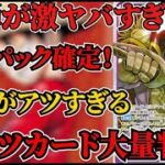 [ワンピースカード]新カード大量公開！ワンピ最新情報！13弾が激アツすぎる！？