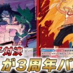 【ワンピカ対戦】13弾新リーダー親子対決！赤紫ロジャーと赤青エースで対戦してみた件【ワンピースカード/ワンピカード】