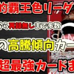 【圧倒的覇王色】13弾ロジャーが環境の中心になる！様々なパターンで赤、紫のカード高騰の可能性あり！【ワンピース カード ONE PIECE】【ワンピカ対戦動画】【環境Tier表】【高騰】