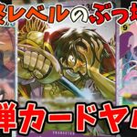 【13弾最新情報速報】ワンピカサ終するの？ってくらいのぶっ壊れ多数登場！13弾判明カードがヤバすぎる！受け継がれる意志【OP-13】【ワンピース カード ONE PIECE】【環境Tier表】【高騰】
