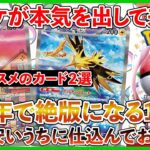 【ポケカ投資】そろそろ151関連のカードを仕込んでいきたい・・・！まだ安いうちに仕込んでおこう！【ポケカ】【メガシンフォニア】【メガブレイブ】【Pokémon】【ポケモン】【151】