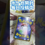 1パック目　自作超高確率パック！　黒炎の支配者開封！【#ポケカ】【#黒炎の支配者】【#カード開封】#shorts pds