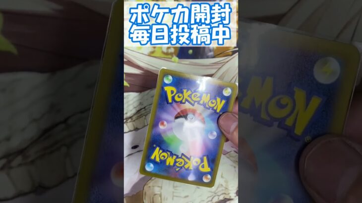 1パック目　自作超高確率パック！　黒炎の支配者開封！【#ポケカ】【#黒炎の支配者】【#カード開封】#shorts pds