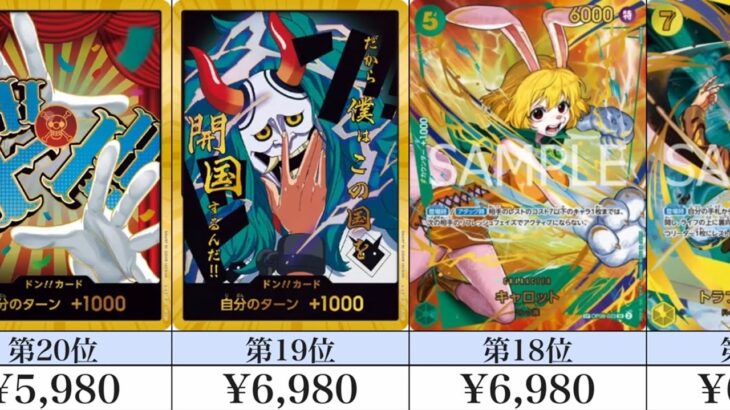 【ワンピカード新弾】【発売日:昼】パラレル多すぎる!! プレミアムブースター ザベスト2 当たりカードランキング パラレル以上　