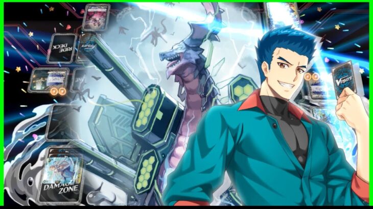 【ヴァンガード ディアデイズ2】ゴウセツ【フラッグバーグ】 vs カンジ【CPU戦 VERY HARD】