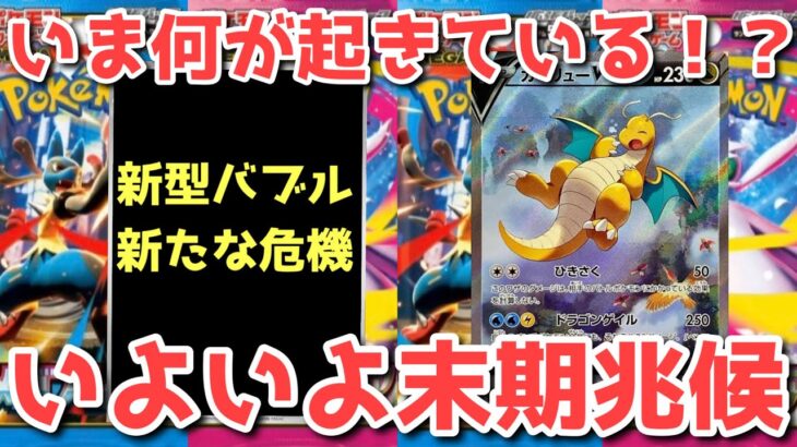 【ポケカ】異次元の挙動で覚醒！ついに2023年を凌駕した！【ポケカ高騰】