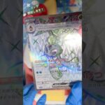 2023年11月開封した動画🎥#ポケカ #ポケモンカード #ポケモン #ポケカ開封 #開封 #pokemon #未来の一閃 #レイジングサーフ @タヤマヨ