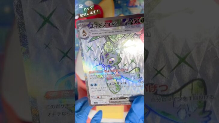 2023年11月開封した動画🎥#ポケカ #ポケモンカード #ポケモン #ポケカ開封 #開封 #pokemon #未来の一閃 #レイジングサーフ @タヤマヨ