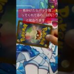 ポケカ開封:ステラミラクル　2025.7.15 新弾はどっちがいいかな？　#pokemon #pokemoncards #ポケモンカード #ポケポケ #ポケモン #消費税 #ポケカ開封 #jk