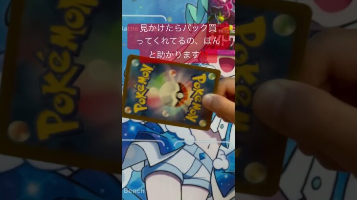 ポケカ開封:ステラミラクル　2025.7.15 新弾はどっちがいいかな？　#pokemon #pokemoncards #ポケモンカード #ポケポケ #ポケモン #消費税 #ポケカ開封 #jk