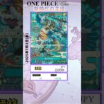 【ワンピースカード】新時代の主役 最新相場まとめ 2025.7.3【相場】 #ワンピースカード #ワンピースカード相場 #新時代の主役