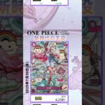 【ワンピースカード】新時代の主役 最新相場まとめ 2025.7.30【相場】 #ワンピースカード #ワンピースカード相場 #新時代の主役