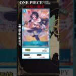 【ワンピースカード】双璧の覇者 最新相場まとめ 2025.7.4【相場】 #ワンピースカード #ワンピースカード相場 #双璧の覇者