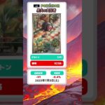 【ポケカ】黒炎の支配者 最新相場まとめ 2025.7.5【相場】#ポケカ #ポケカ相場 #黒炎の支配者