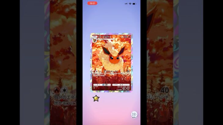 【ポケポケ】　新弾　イーブイガーデン　毎日2パックチャレンジ　14日目 #ポケモンカード  #ポケポケ #ポケカ #pokemon #pokemoncards #イーブイガーデン #switch