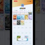 【ポケポケ】　新弾　イーブイガーデン　毎日2パックチャレンジ　15日目 #ポケモンカード  #ポケポケ #ポケカ #pokemon #pokemoncards #イーブイガーデン #switch