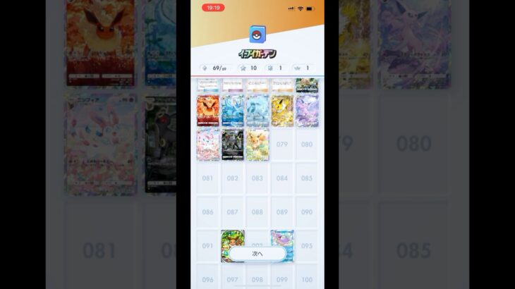 【ポケポケ】　新弾　イーブイガーデン　毎日2パックチャレンジ　15日目 #ポケモンカード  #ポケポケ #ポケカ #pokemon #pokemoncards #イーブイガーデン #switch