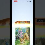 【ポケポケ】　新弾　イーブイガーデン　毎日2パックチャレンジ　20日目 #ポケモンカード  #ポケポケ #ポケカ #pokemon #pokemoncards #イーブイガーデン #switch