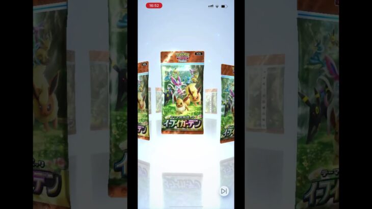 ポケポケ　新弾　イーブイガーデン　毎日2パックチャレンジ　25日目 #ポケモンカード  #ポケポケ #ポケカ #pokemon #pokemoncards #イーブイガーデン #switch