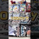 【ポケカ開封禁止生活24日目】神引きへの準備！