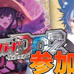 【ヴァンガード ディアデイズ2】【視聴者参加型】シャルモート軸デッキの使い方のお勉強させてください！！(Switch版)【#VGDD2】