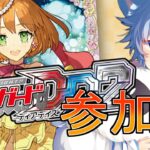 【ヴァンガード ディアデイズ2】【視聴者参加型】ラブラドル軸デッキの使い方のお勉強させてください！！(Switch版)【#VGDD2】