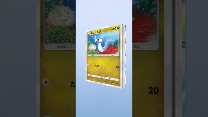 新弾【イーブイガーデン】三鳥✴︎2やったー！(//∇//)#shorts #pokemon #ポケポケ