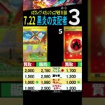 [③/3] 7/22 黒炎の支配者 メガブレイブ メガシンフォニア 新弾発売10日前 販売買取価格 ポケカ ポケモンカード 4社比較 新弾 相場