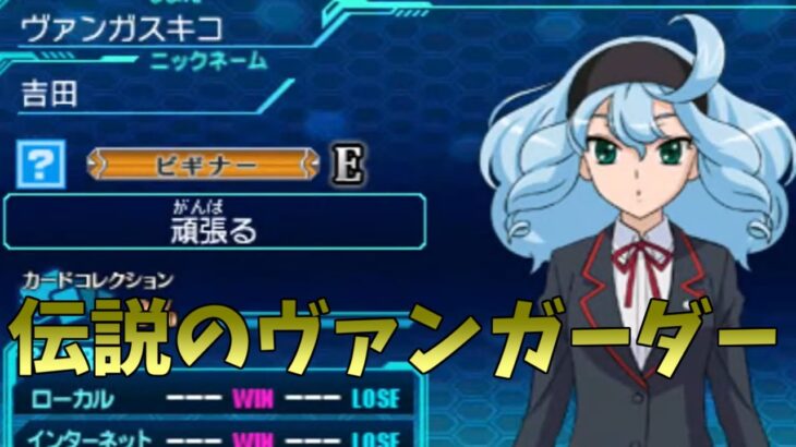 ヴァンガード 3日目【カードファイト！！ヴァンガードロックオンビクトリー！！】