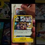 またまたまた3ボックス目の開封です!#士  #ワンピースカード開封  #box開封