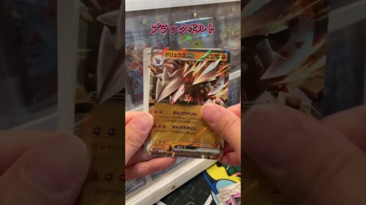 【ポケカ開封】新弾開封！モンボ後3種‥ #ポケカ #ポケモンカード #ポケモン #ポケカ開封 #ポケットモンスター #pokemon #pokemoncards #ブラックボルト
