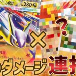【ポケカ】『300ダメージ連打!!』新弾のメガラティアスexが環境デッキを粉砕玉砕大喝采…!？#ポケカ #メガブレイブ #メガシンフォニア