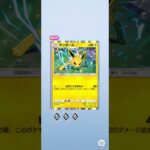 イーブイガーデン(31-32) #pokemon #カード #ポケポケ  #shorts #shortvideo #pokemon #ポケカ最新情報   #新弾  #開封動画 #イーブイ