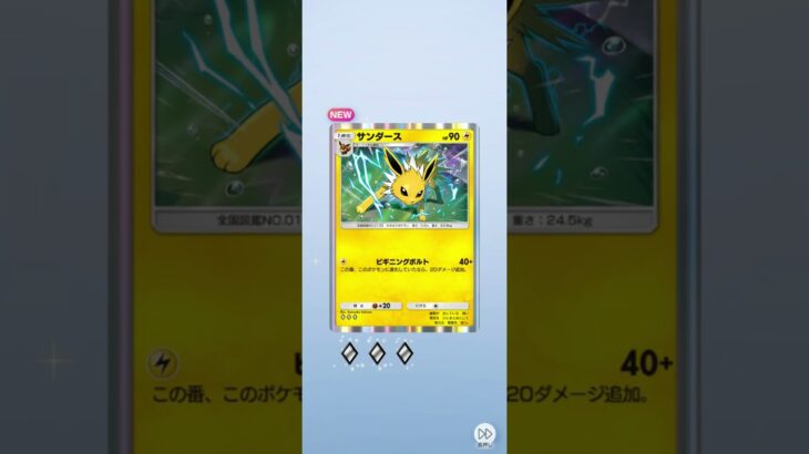 イーブイガーデン(31-32) #pokemon #カード #ポケポケ  #shorts #shortvideo #pokemon #ポケカ最新情報   #新弾  #開封動画 #イーブイ