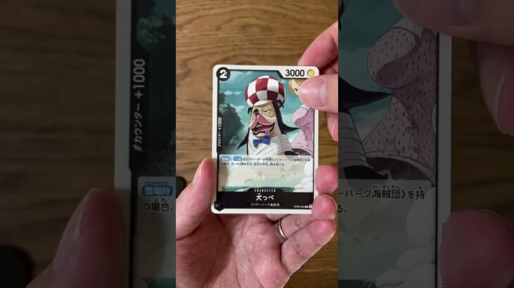 【開封31日目】今回も双璧の覇者パック開封｜顔が嫌いなキャラ連発！？シュナイダーからSRホーディでトントン⁉️【ワンピースカード】