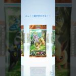 イーブイガーデン(35-36) #pokemon #カード #ポケポケ  #shorts #shortvideo #pokemon #ポケカ最新情報   #新弾  #開封動画 #イーブイ