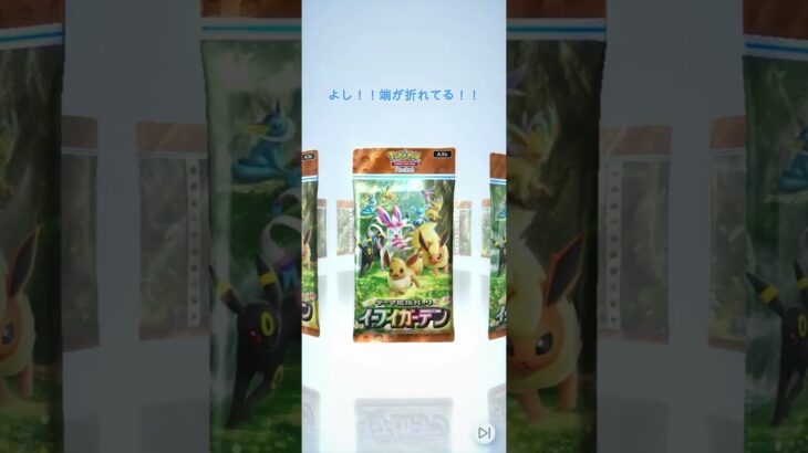 イーブイガーデン(35-36) #pokemon #カード #ポケポケ  #shorts #shortvideo #pokemon #ポケカ最新情報   #新弾  #開封動画 #イーブイ