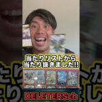 【デュエマ】晴れる屋3の500円オリパ開けたら神引きしました。【デュエマ/開封】