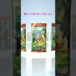イーブイガーデン(37-38) #pokemon #カード #ポケポケ  #shorts #shortvideo #pokemon #ポケカ最新情報   #新弾  #開封動画 #イーブイ