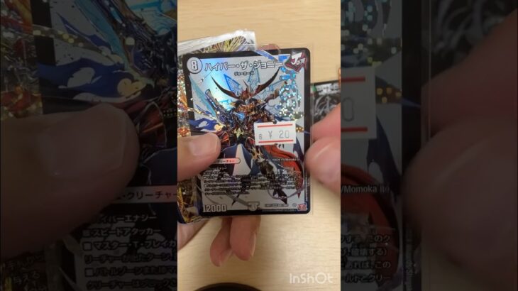 【デュエマ】ストレージ購入品紹介39枚　#デュエルマスターズ #駿河屋 #shorts