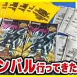 【#遊戯王】ジャンバル行ってきたよ－！！「アドバンスパックデビルズ・セレモニー」3BOX【#ラッシュデュエル】【#開封】