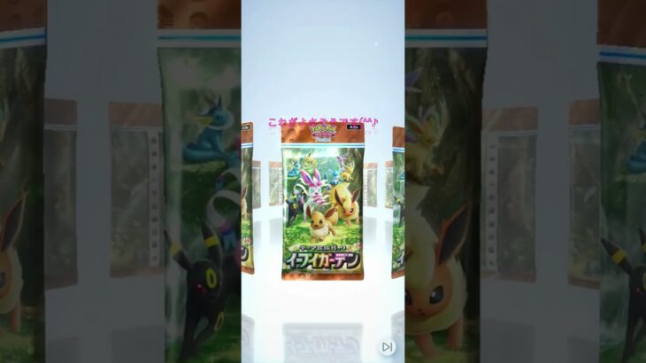 イーブイガーデン(47-48) #pokemon #カード #ポケポケ  #shorts #shortvideo #pokemon #ポケカ最新情報   #新弾  #開封動画 #イーブイ