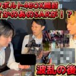 【ポケカ】ブラックボルト4BOXを開けたらまさかのあのSARが！？【後編】