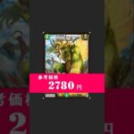 ギャイアは4積みが板　#デュエマ　#shorts