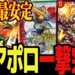 【殿堂級】天才コンボで4tアポロ一撃完成wwサブプランも完璧な「NEX型アポロヌスアガペリオス」がヤバすぎたww【デュエプレ】【デュエマ】【デュエマプレイス】【AD】【ドギラゴン剣】