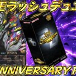 【ゆっくり実況】初めてのラッシュデュエル開封！遊戯王ラッシュデュエル 5th ANNIVERSARY PACKを1BOX開封！