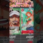 【ワンピースカード】ロマンスドーン 頂上決戦 強大な敵 謀略の王国 相場ランキング 7月 まとめ 下落